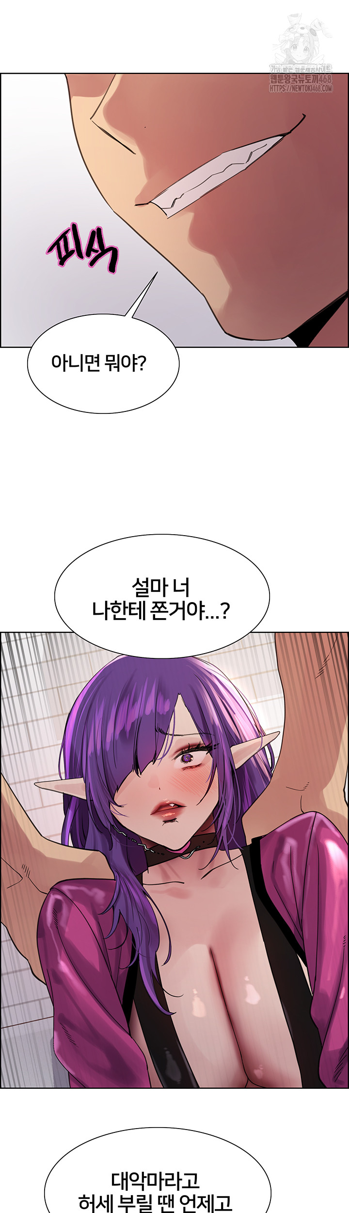 Sex Stopwatch Raw - Chapter 151 Page 49