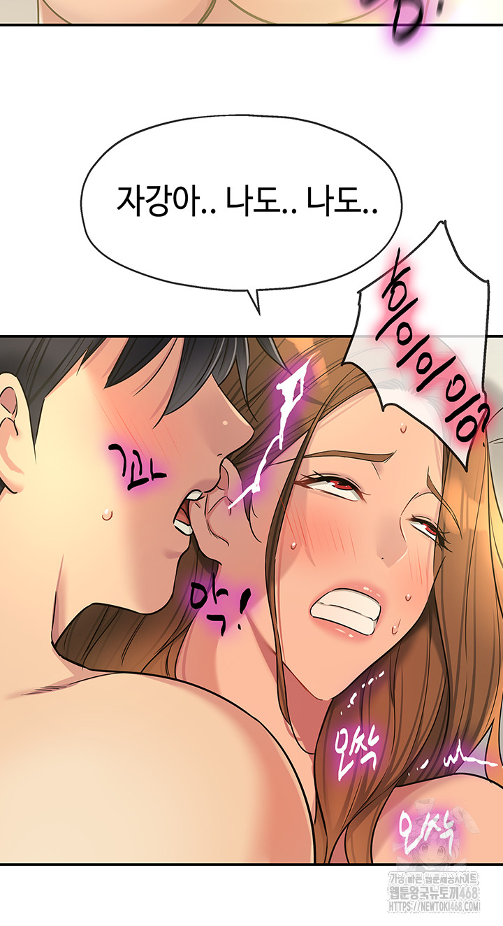 The Shop of Pleasure Raw - Chapter 123 Page 21