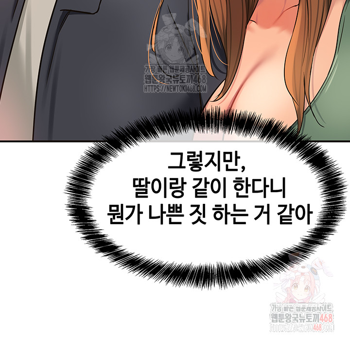 The Shop of Pleasure Raw - Chapter 125 Page 32