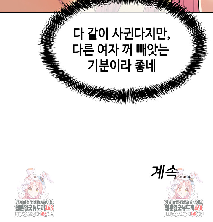 The Shop of Pleasure Raw - Chapter 138 Page 35