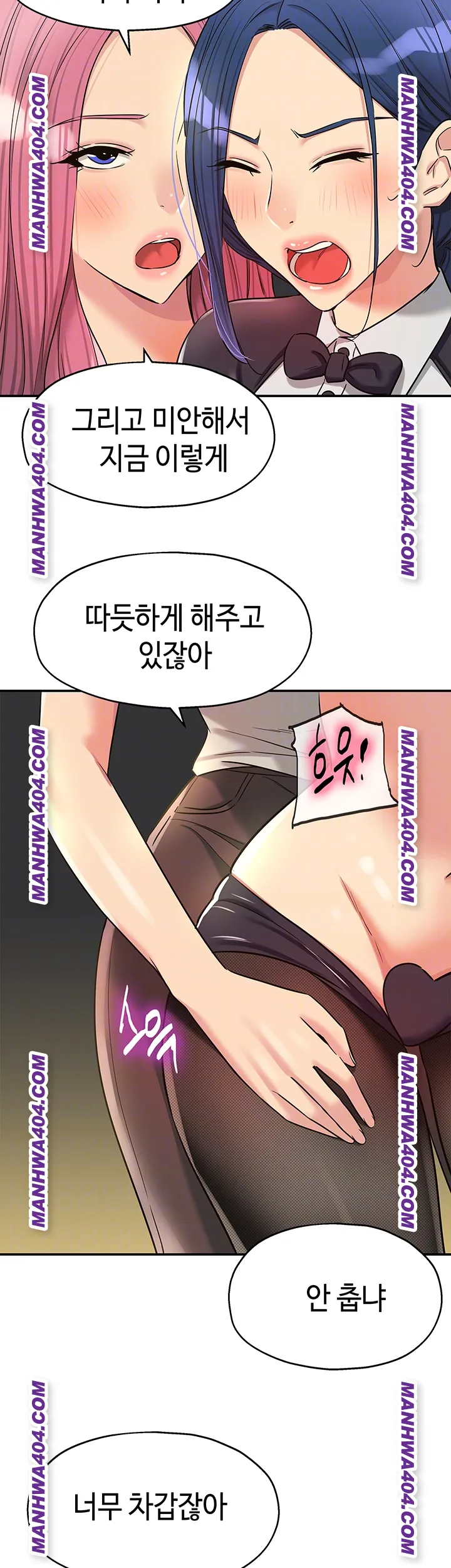 The Shop of Pleasure Raw - Chapter 139 Page 8