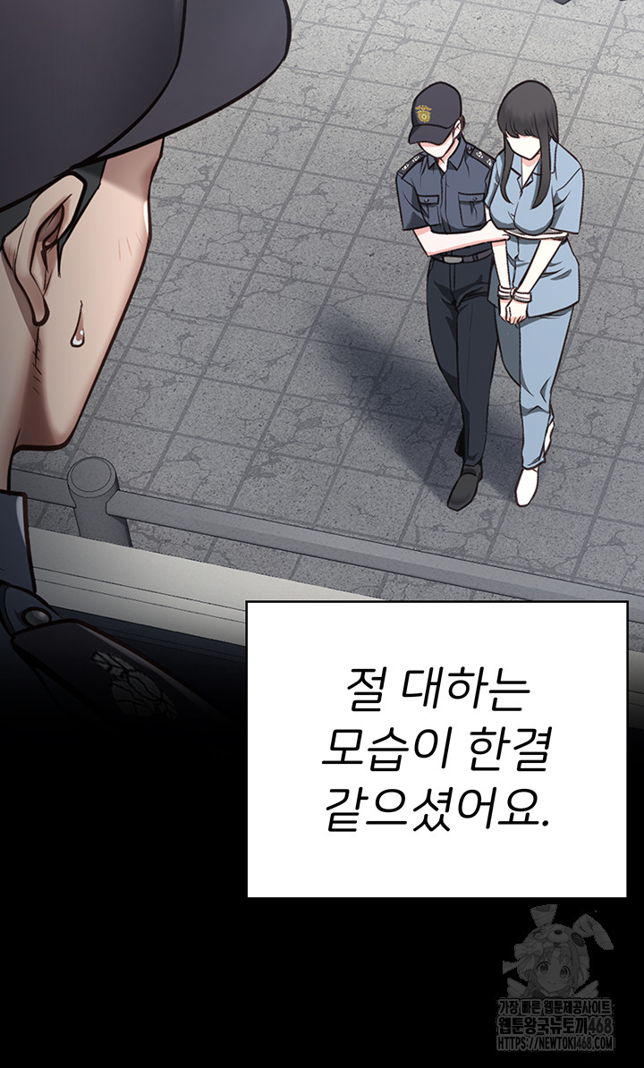 The Bear Girl Raw - Chapter 102 Page 75