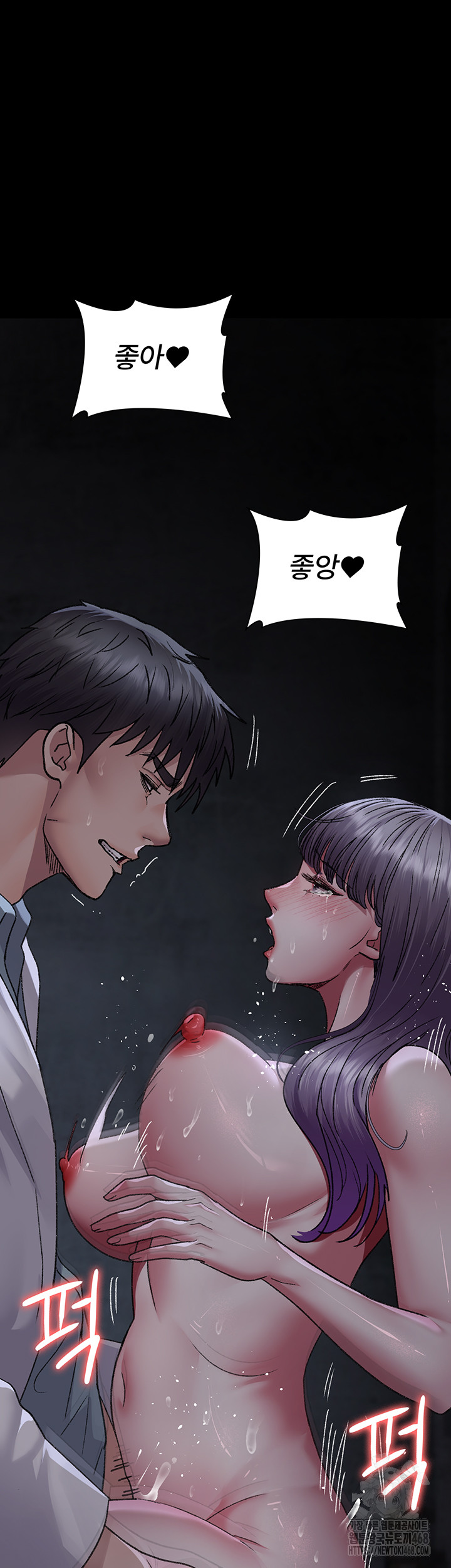 Night Hospital Raw - Chapter 116 Page 39
