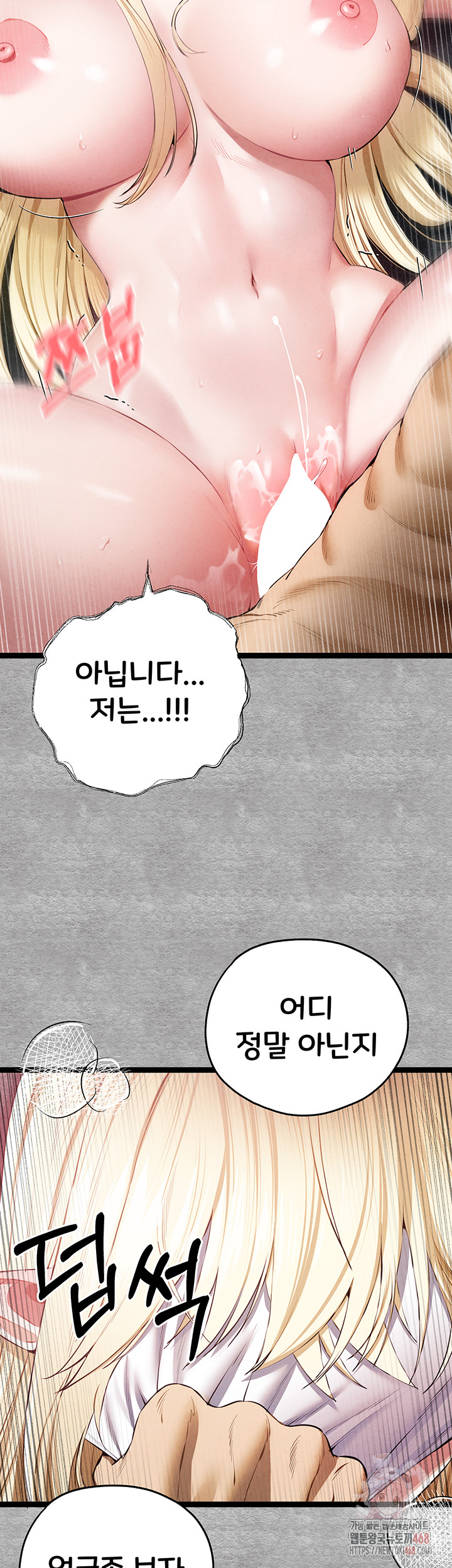 You Want to do it With a Woman You Don't Know? Raw - Chapter 94 Page 3
