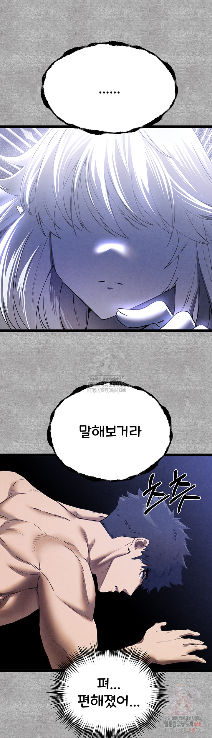 You Want to do it With a Woman You Don't Know? Raw - Chapter 94 Page 48