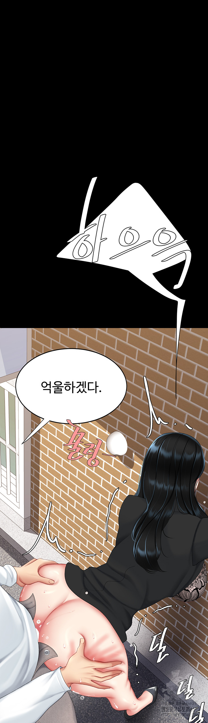 Mom Eat First Raw - Chapter 114 Page 29