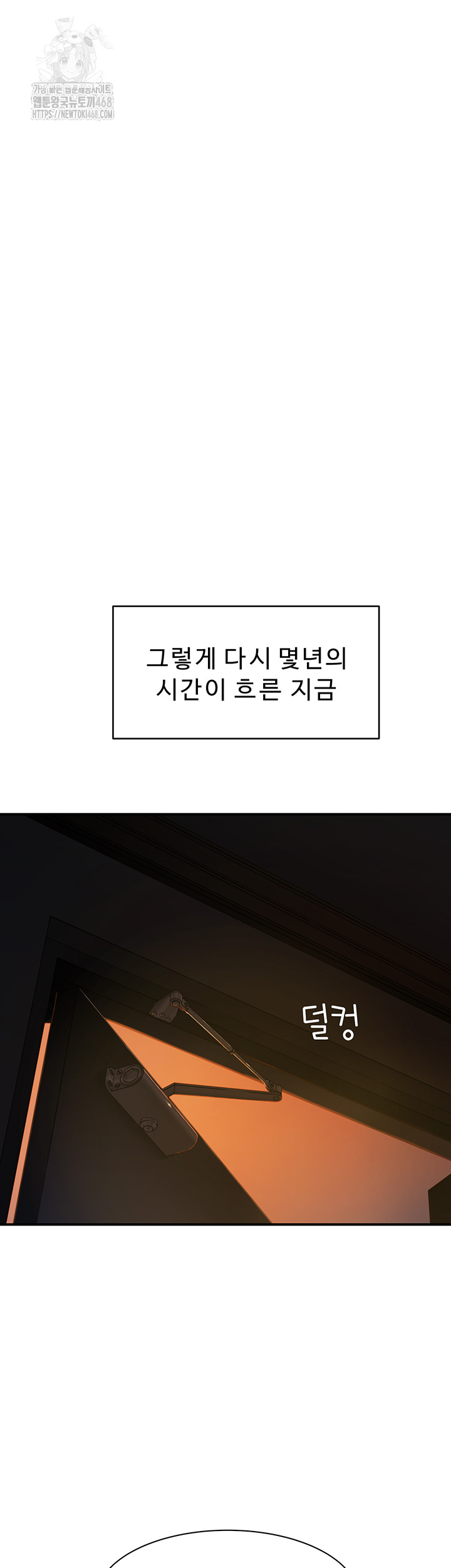 Addicted to My Mother Raw - Chapter 101 Page 42
