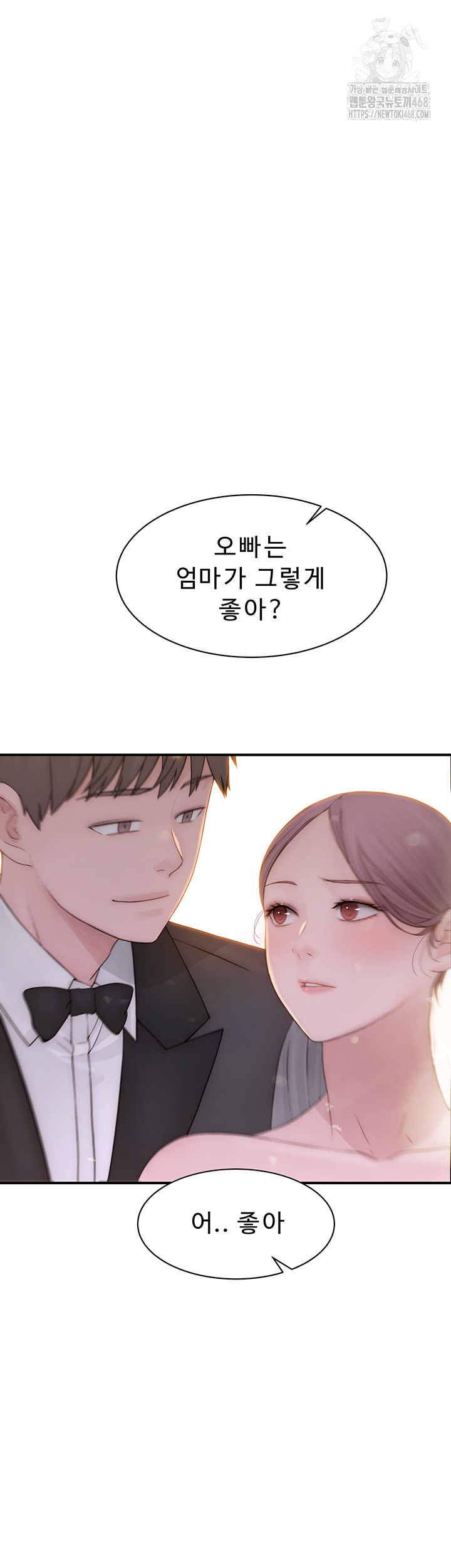 Addicted to My Mother Raw - Chapter 101 Page 79