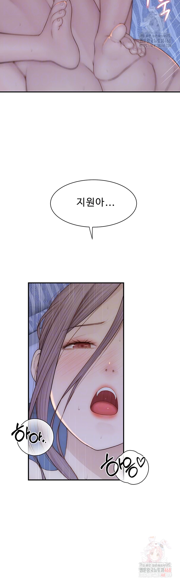 Addicted to My Mother Raw - Chapter 94 Page 8