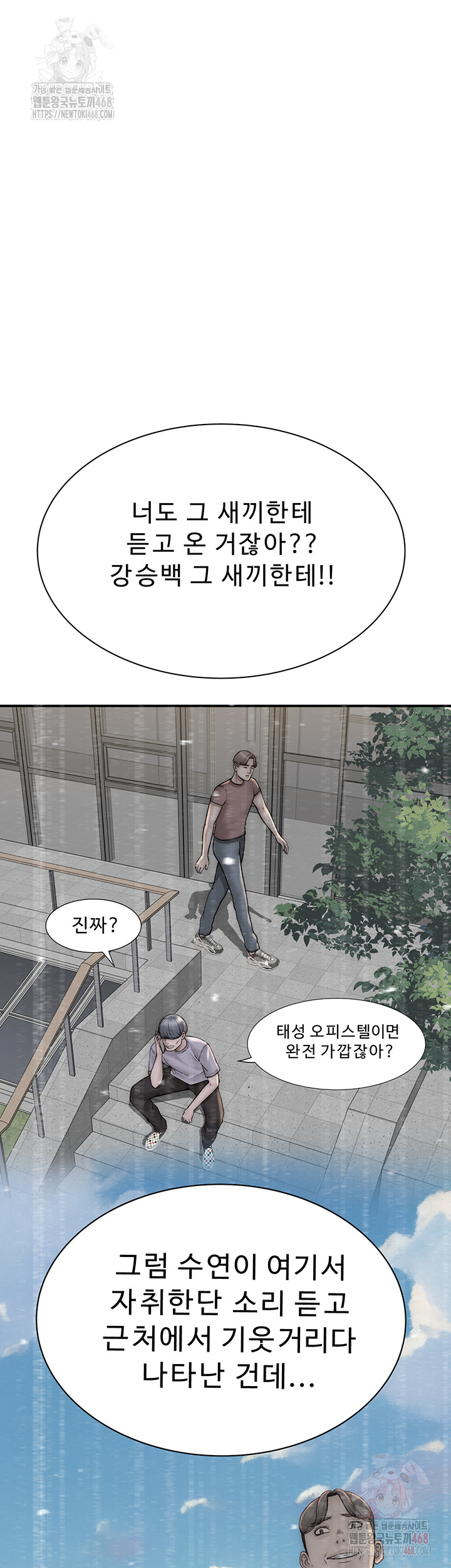 Addicted to My Mother Raw - Chapter 95 Page 65