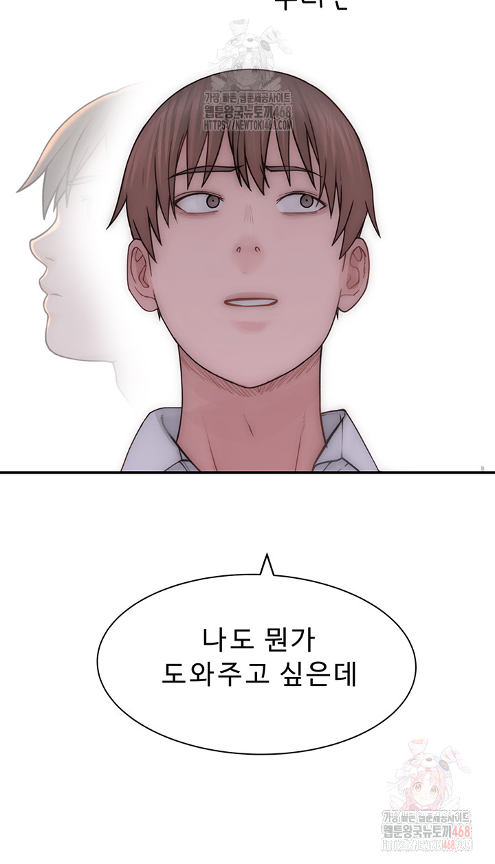 Addicted to My Mother Raw - Chapter 96 Page 21