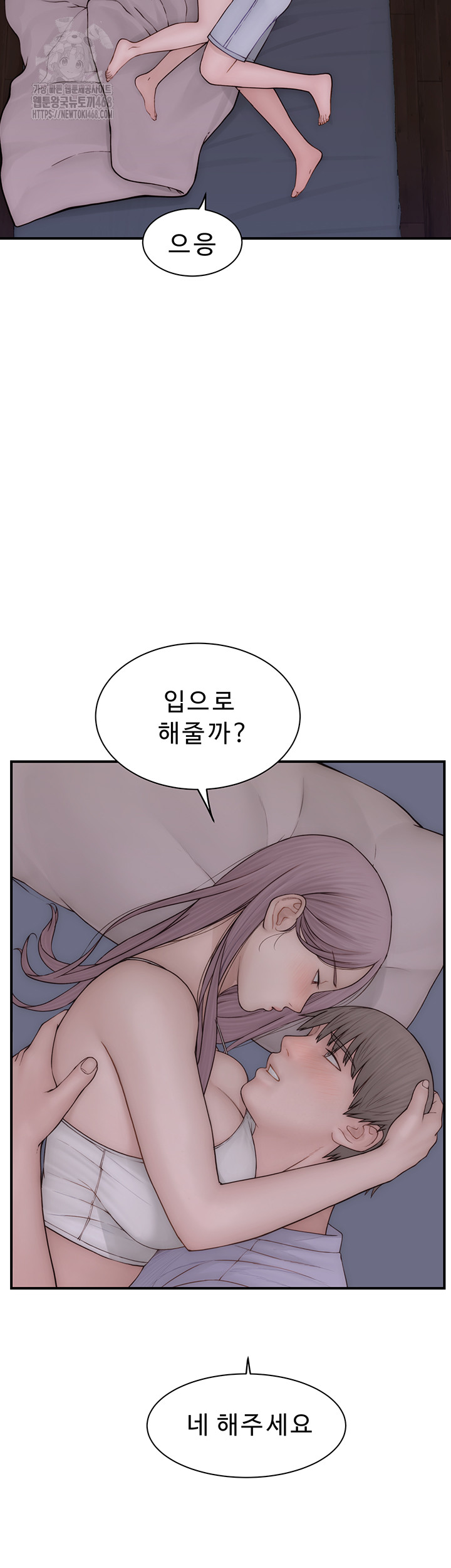 Addicted to My Mother Raw - Chapter 97 Page 17