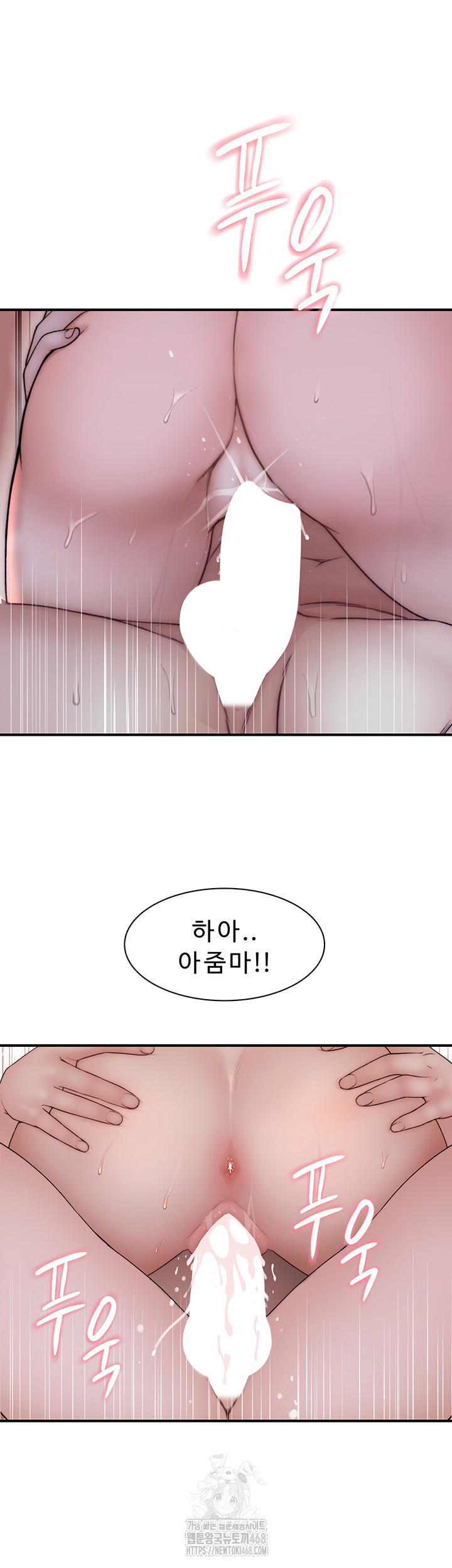 Addicted to My Mother Raw - Chapter 97 Page 34