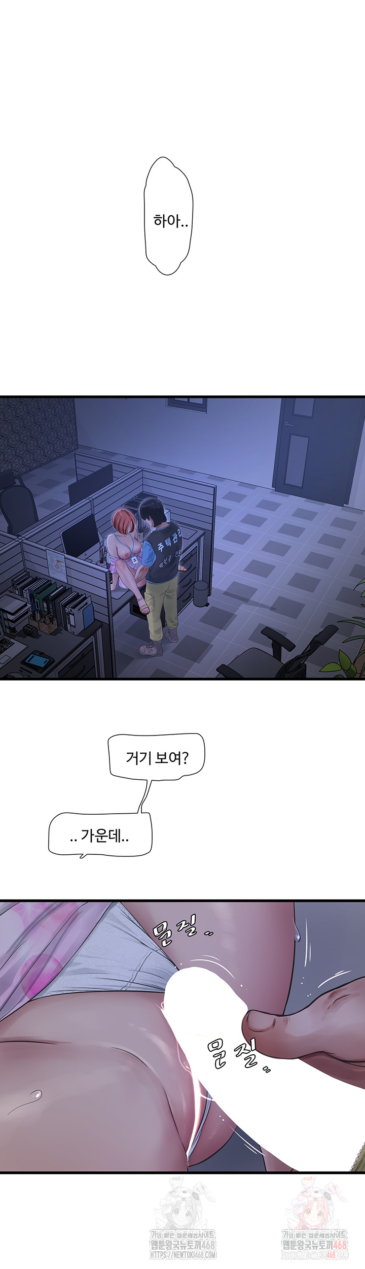 Ajummas Inspection Diary Raw - Chapter 87 Page 32