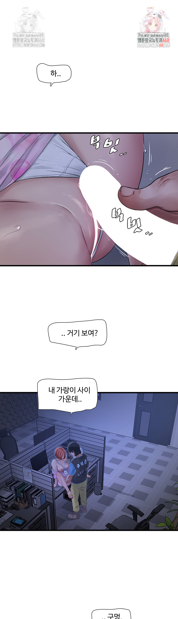 Ajummas Inspection Diary Raw - Chapter 88 Page 1