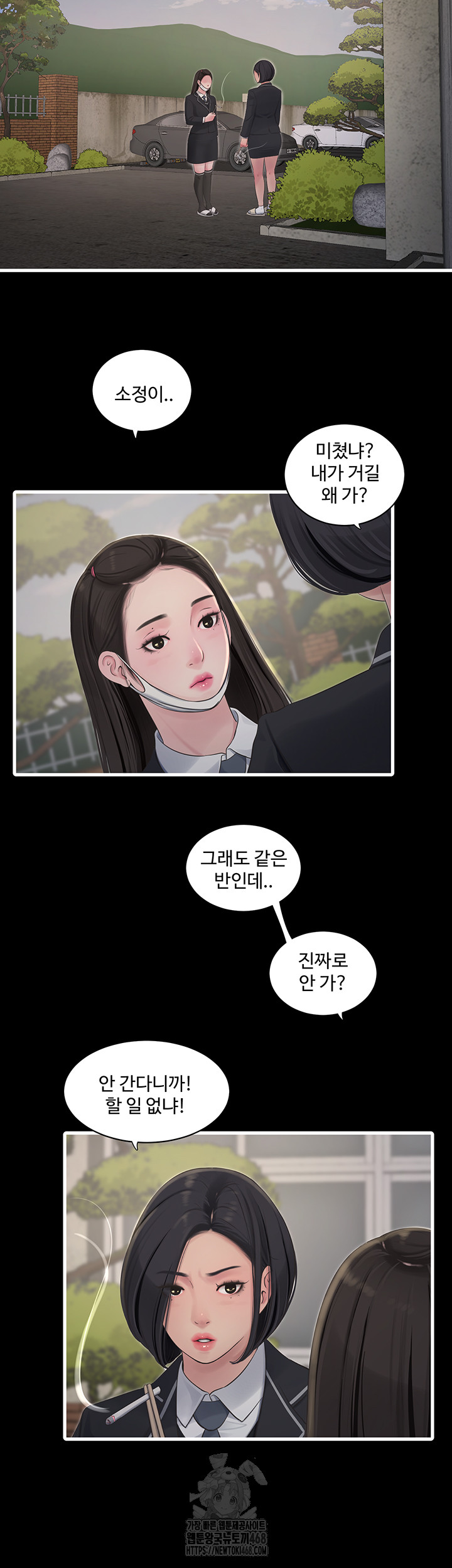 Ajummas Inspection Diary Raw - Chapter 94 Page 22