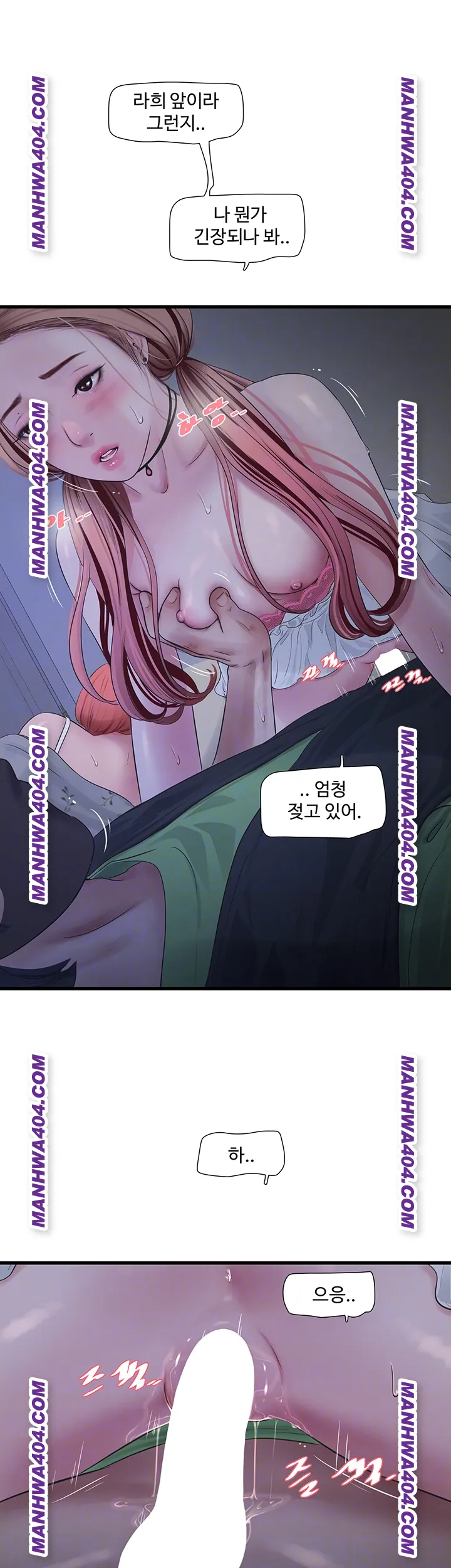 Ajummas Inspection Diary Raw - Chapter 97 Page 14