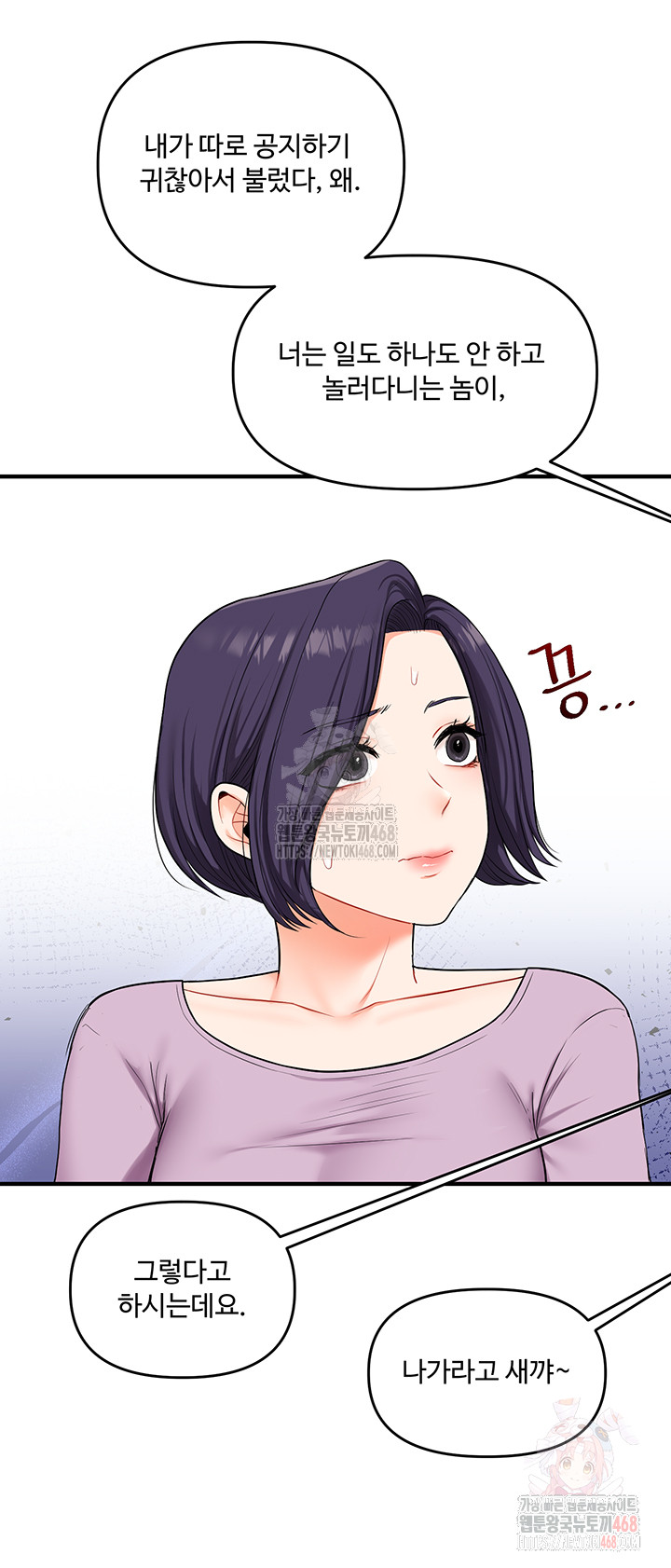 Relationship Reversal Button Raw - Chapter 59 Page 39