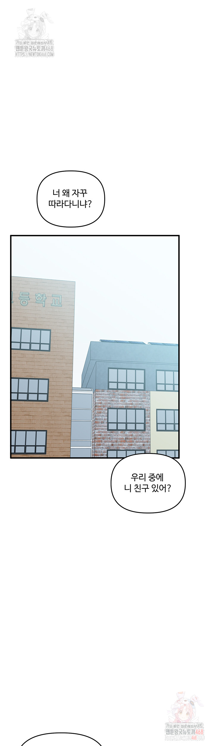 Relationship Reversal Button Raw - Chapter 60 Page 11