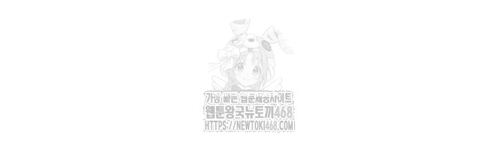 Relationship Reversal Button Raw - Chapter 69 Page 40