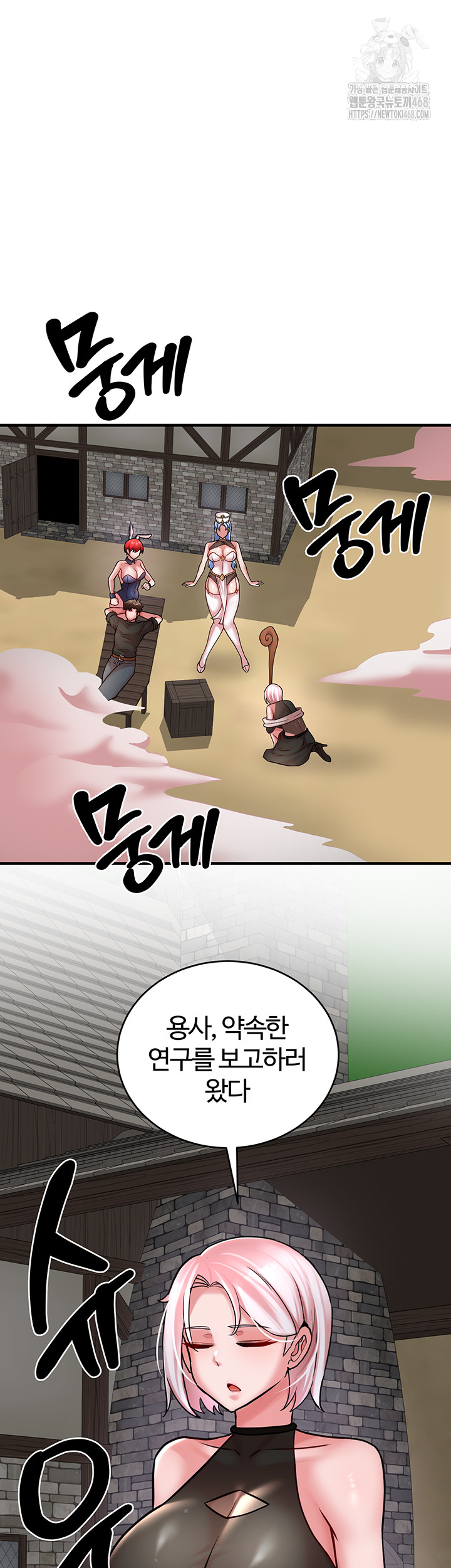 The Warrior Dissatisfied with Everyone Raw - Chapter 55 Page 25