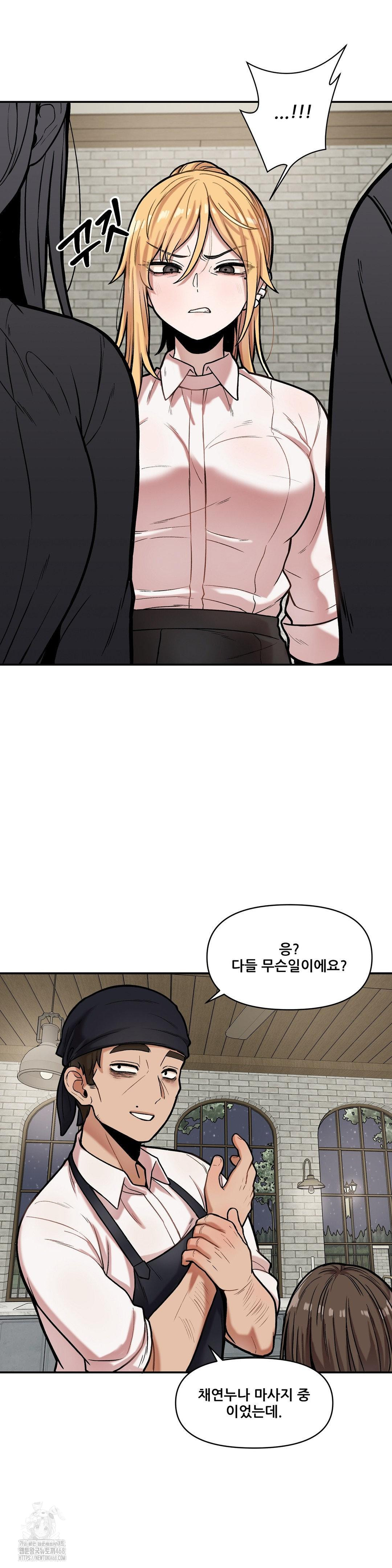 An Invisible Kiss Raw - Chapter 17 Page 11