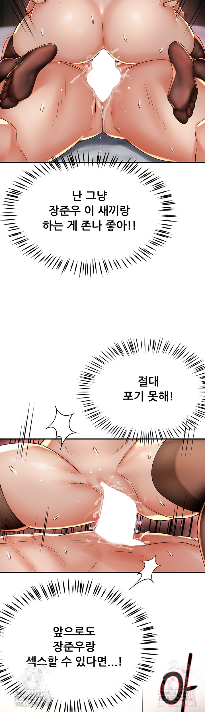 Yogurt Ladies Raw - Chapter 60 Page 42