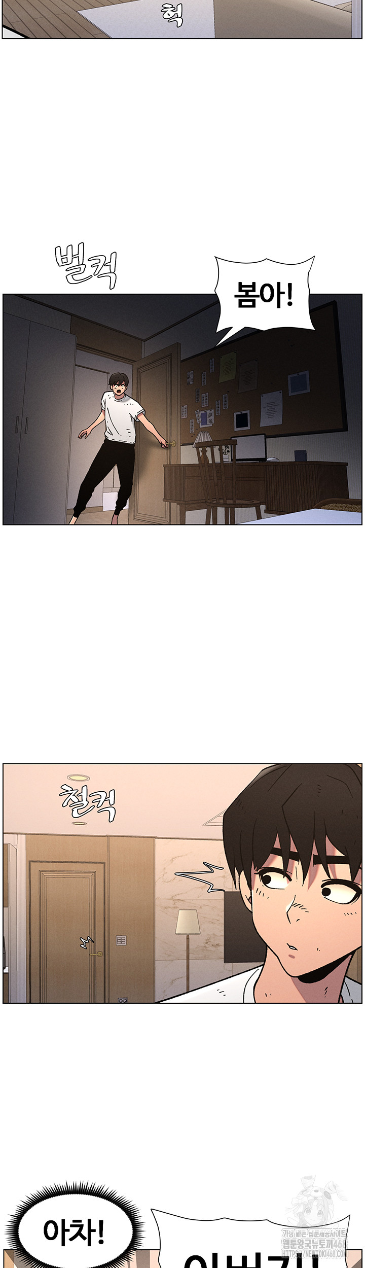A Secret Lesson With My Younger Sister Raw - Chapter 57 Page 31