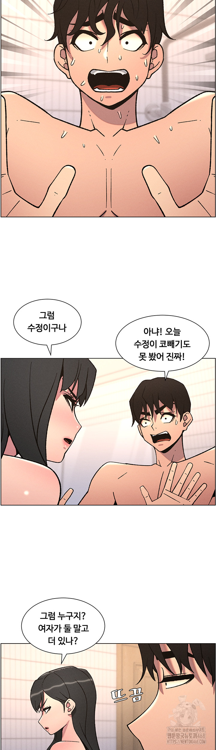 A Secret Lesson With My Younger Sister Raw - Chapter 58 Page 28