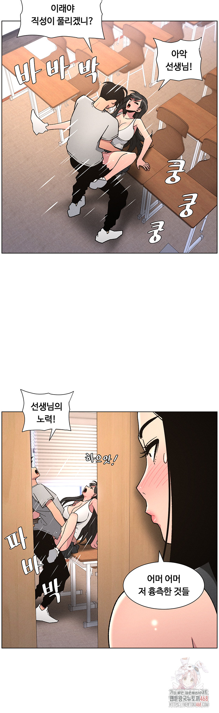 A Secret Lesson With My Younger Sister Raw - Chapter 64 Page 29