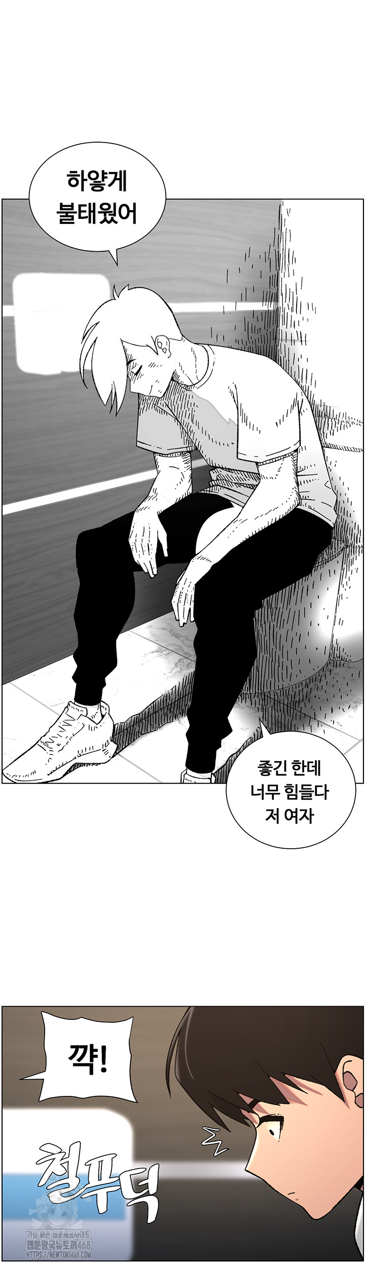 A Secret Lesson With My Younger Sister Raw - Chapter 66 Page 24