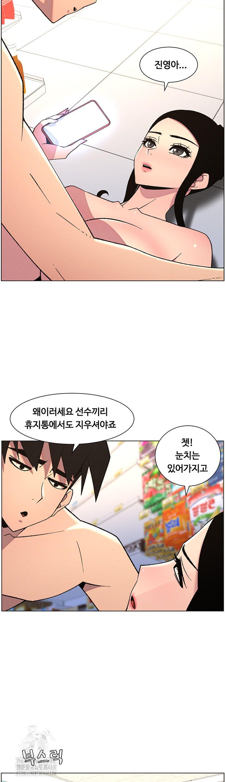 A Secret Lesson With My Younger Sister Raw - Chapter 72 Page 35