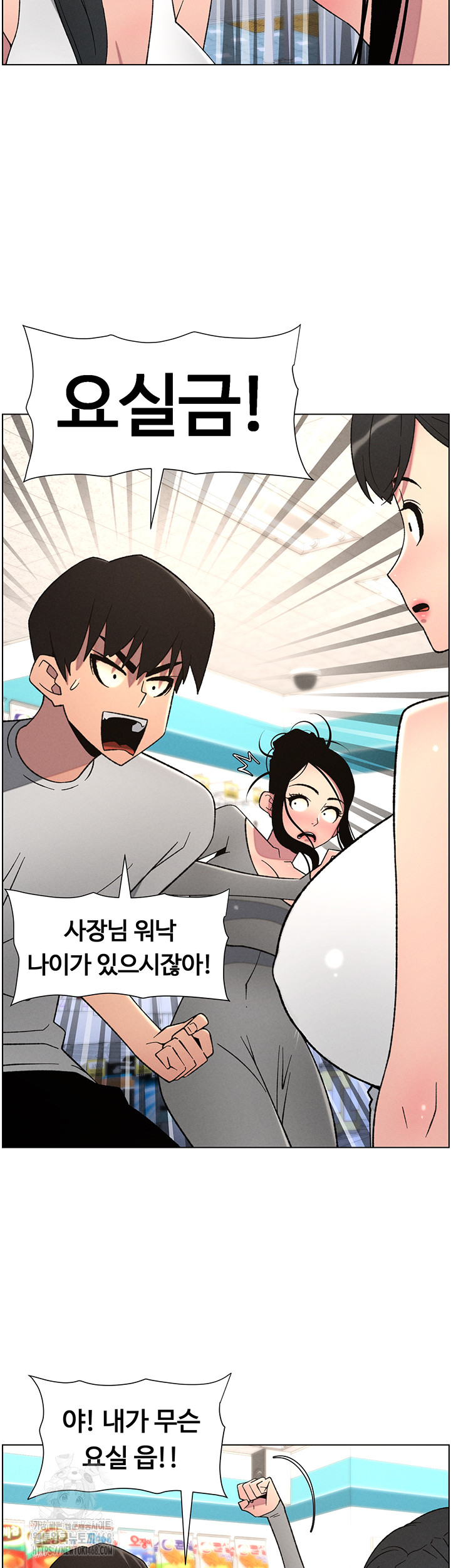 A Secret Lesson With My Younger Sister Raw - Chapter 73 Page 13