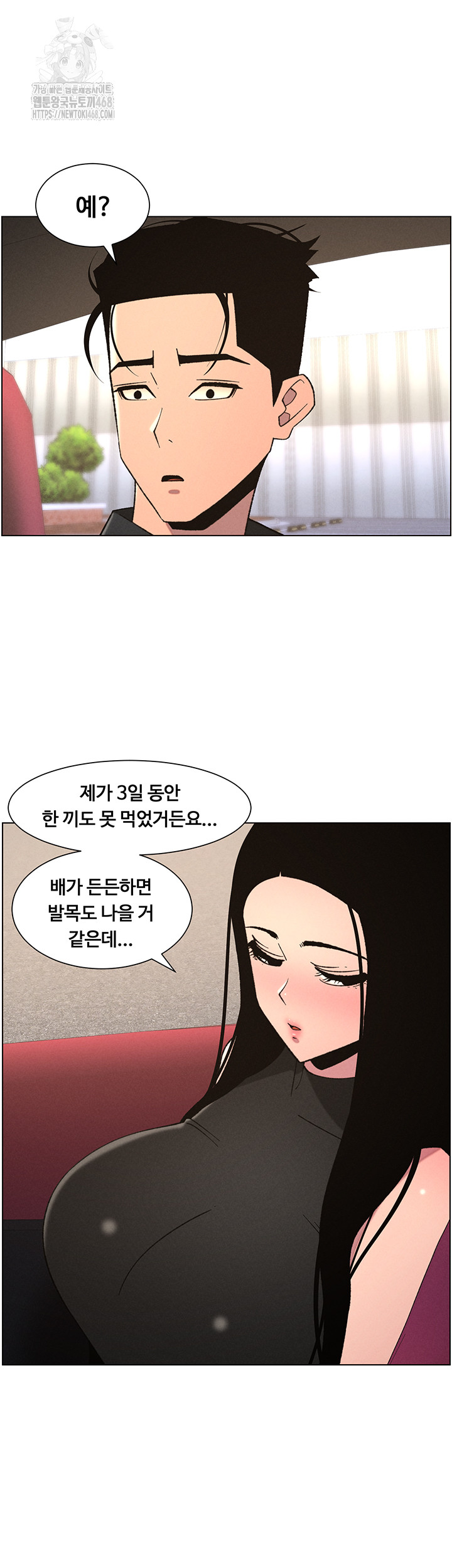 A Secret Lesson With My Younger Sister Raw - Chapter 73 Page 39
