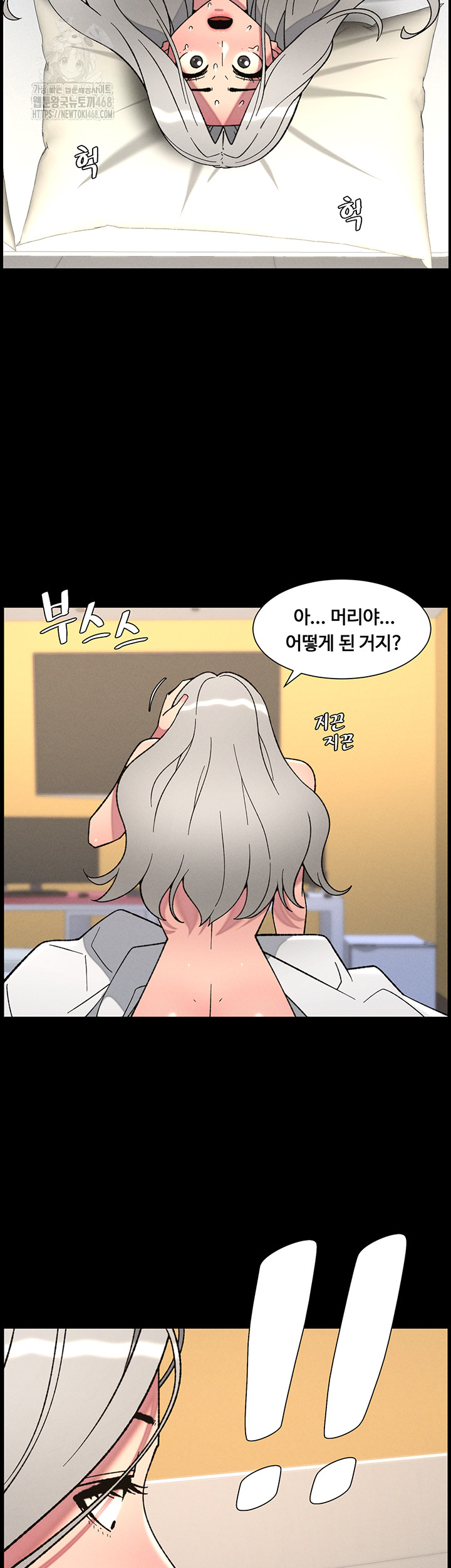 A Secret Lesson With My Younger Sister Raw - Chapter 77 Page 17
