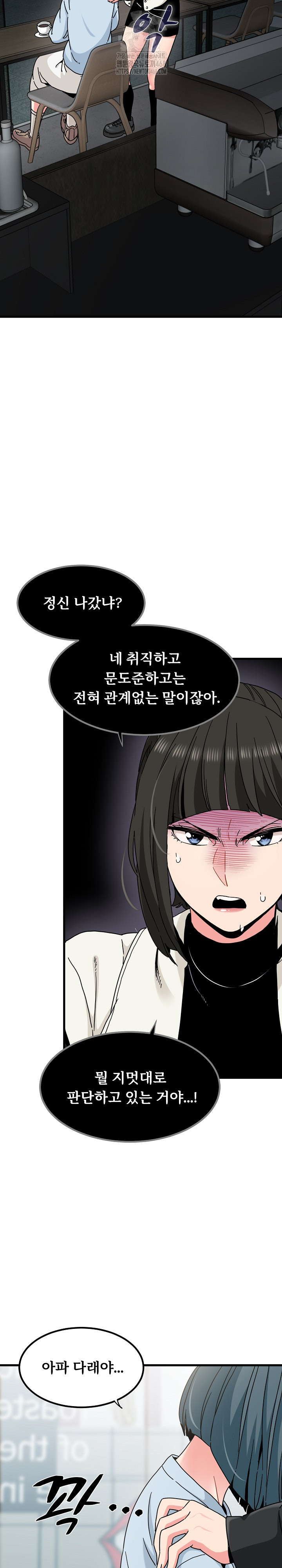 A Turning Point Raw - Chapter 104 Page 9