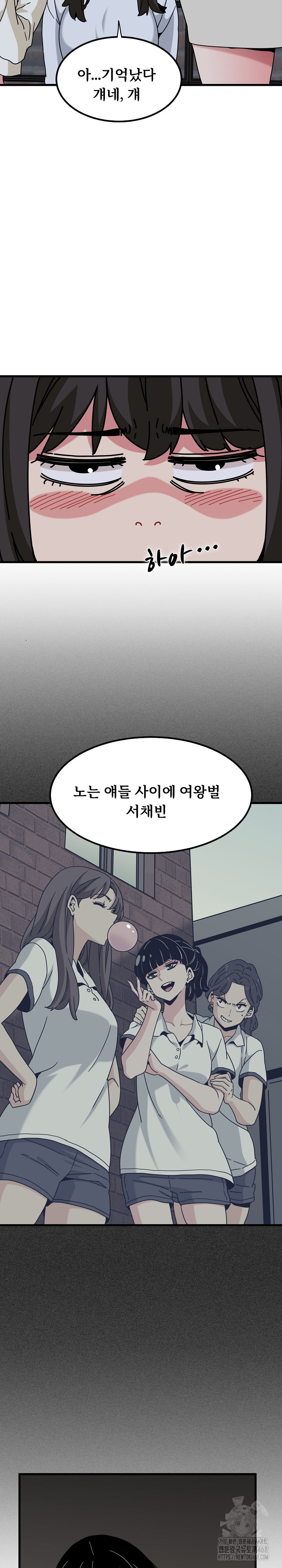 A Turning Point Raw - Chapter 109 Page 17