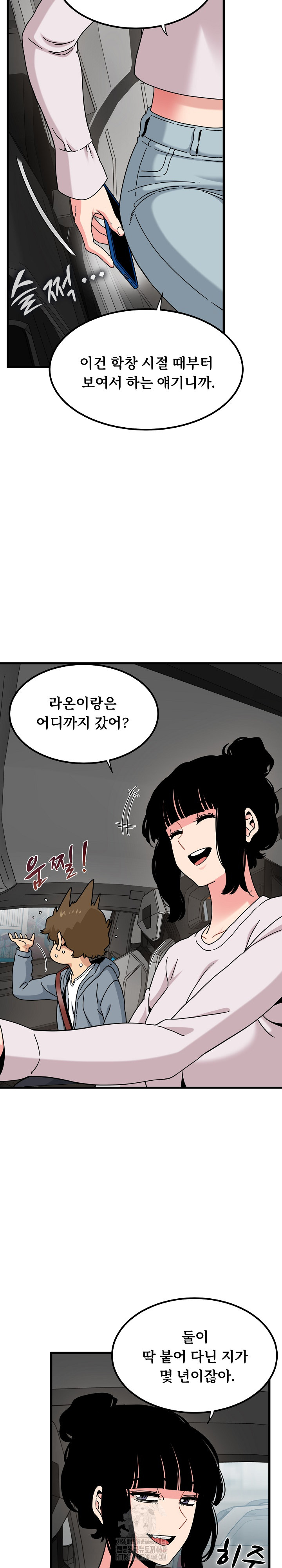 A Turning Point Raw - Chapter 111 Page 17