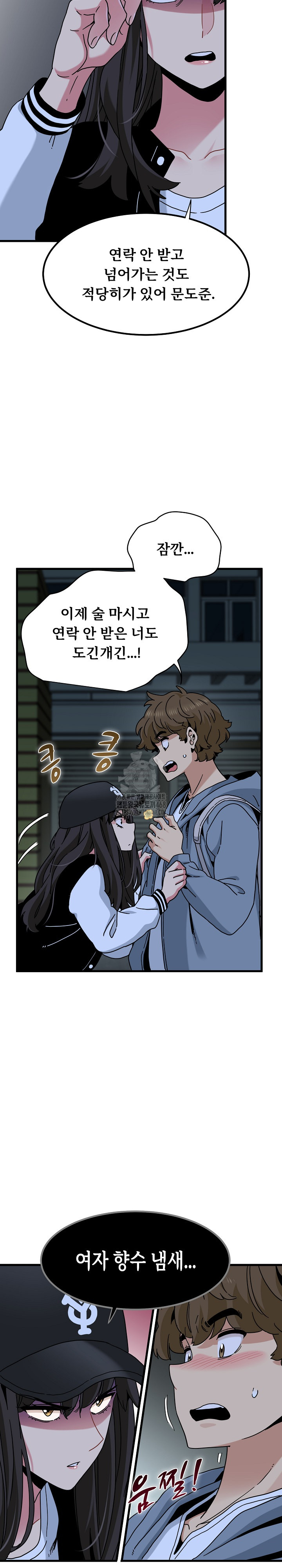 A Turning Point Raw - Chapter 111 Page 29