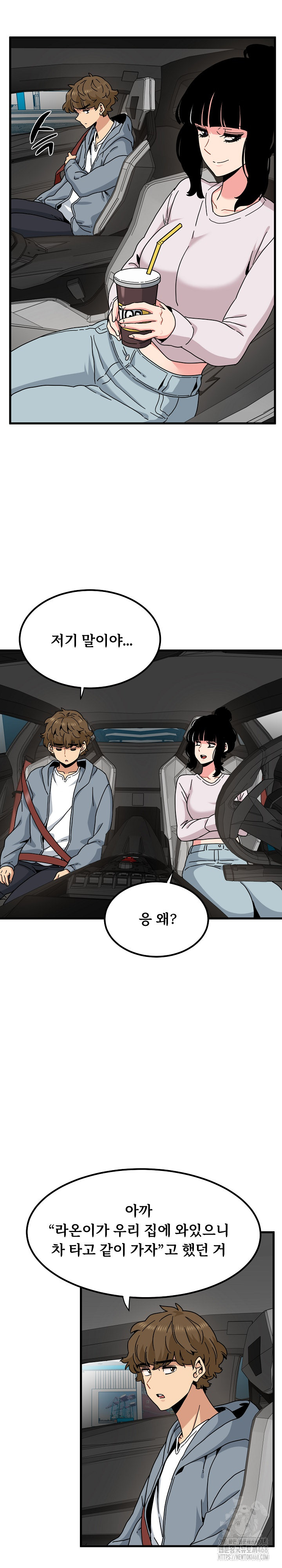 A Turning Point Raw - Chapter 111 Page 6
