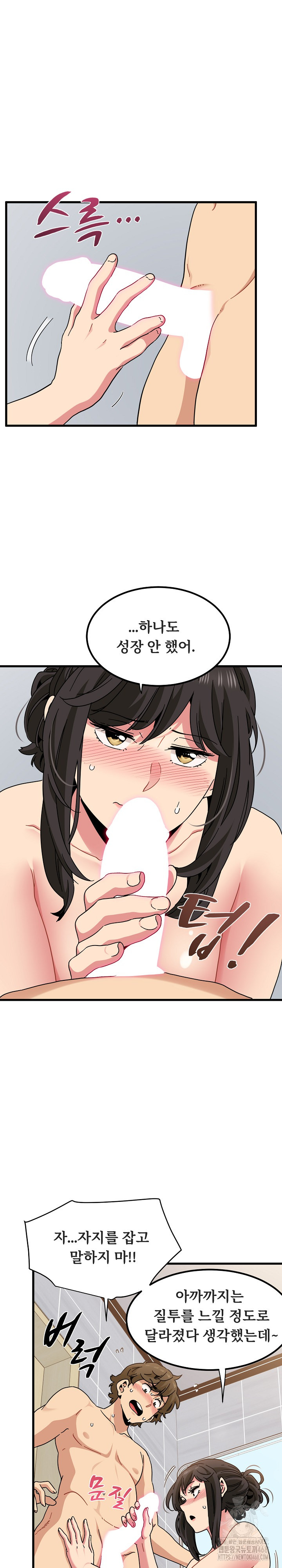 A Turning Point Raw - Chapter 94 Page 9
