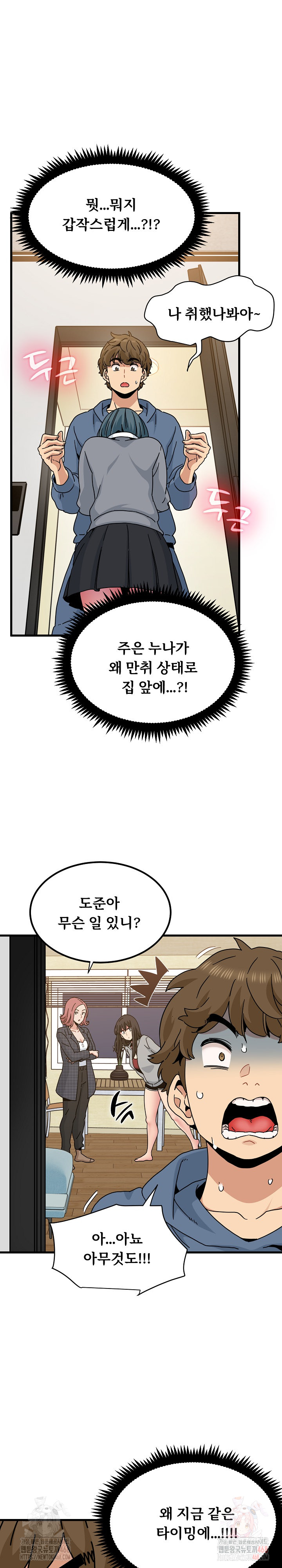 A Turning Point Raw - Chapter 95 Page 30