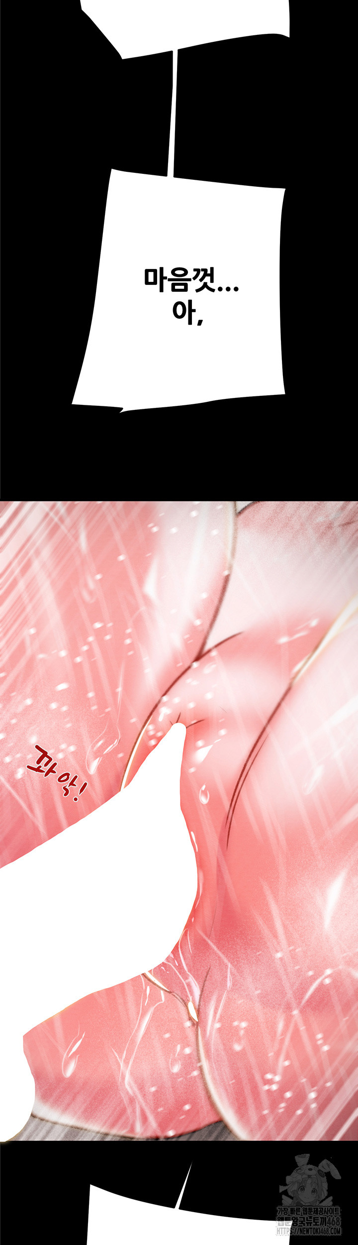 The Man Who Devours Raw - Chapter 49 Page 63