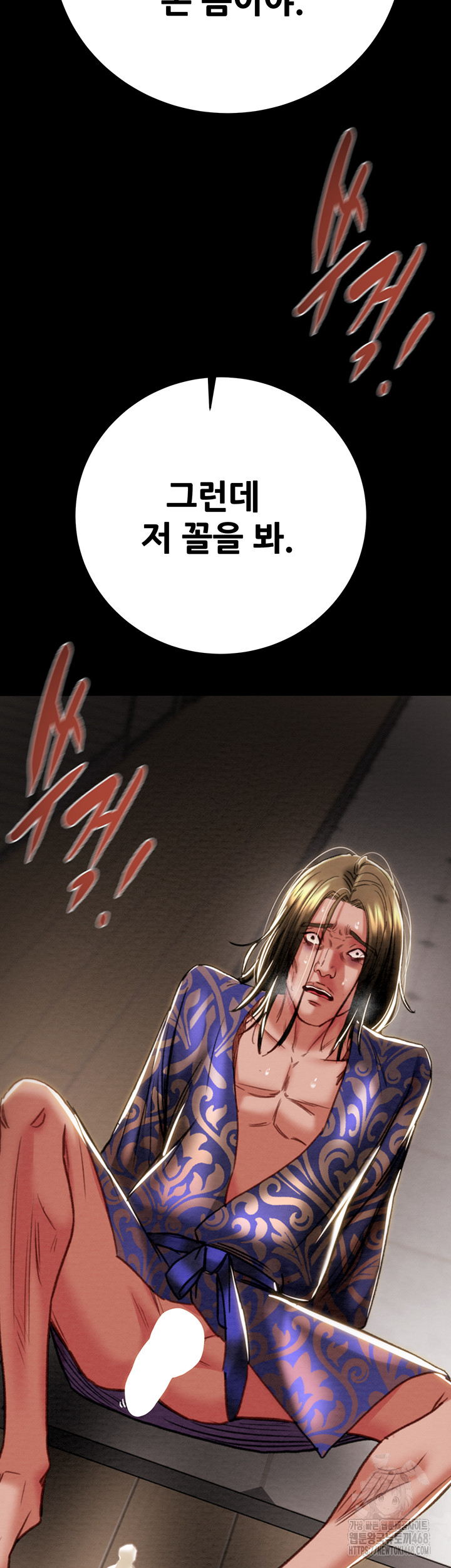 The Man Who Devours Raw - Chapter 52 Page 66
