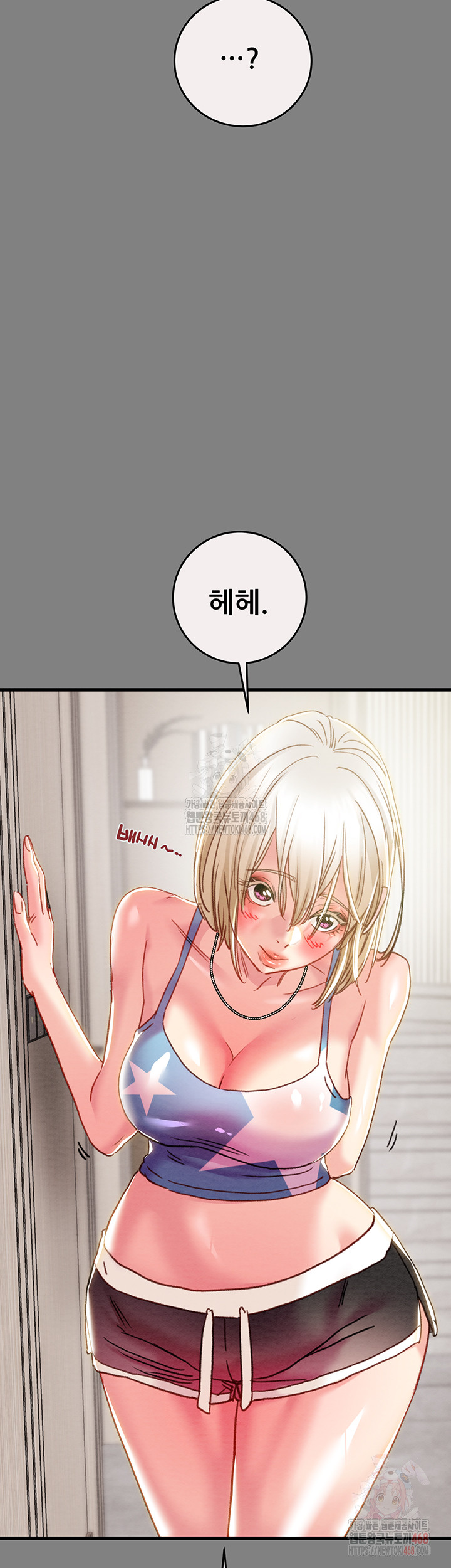 The Man Who Devours Raw - Chapter 57 Page 11