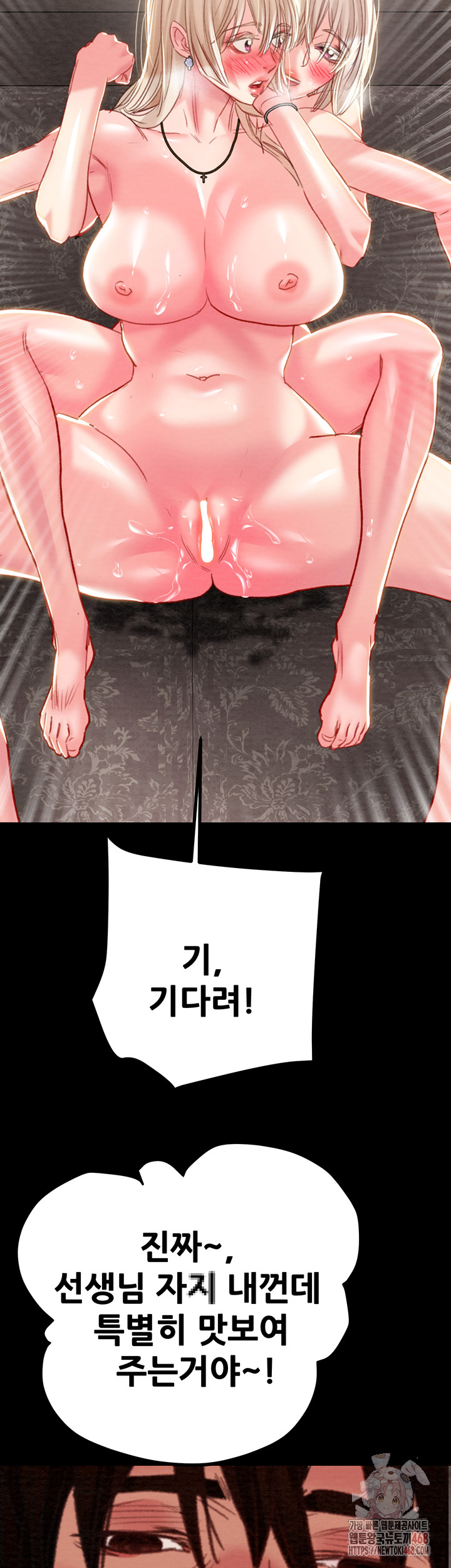 The Man Who Devours Raw - Chapter 57 Page 3
