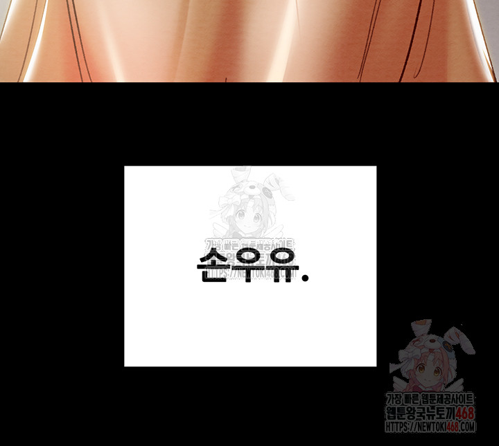 The Man Who Devours Raw - Chapter 57 Page 86