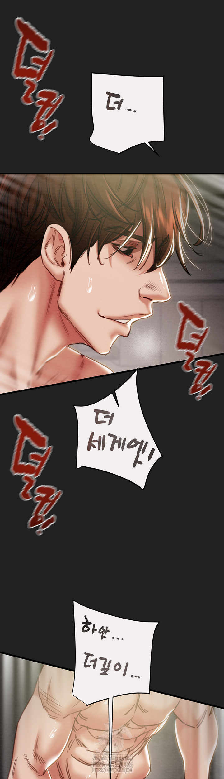 The Man Who Devours Raw - Chapter 61 Page 49