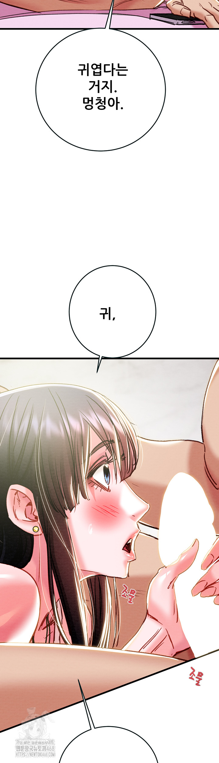 The Man Who Devours Raw - Chapter 63 Page 57