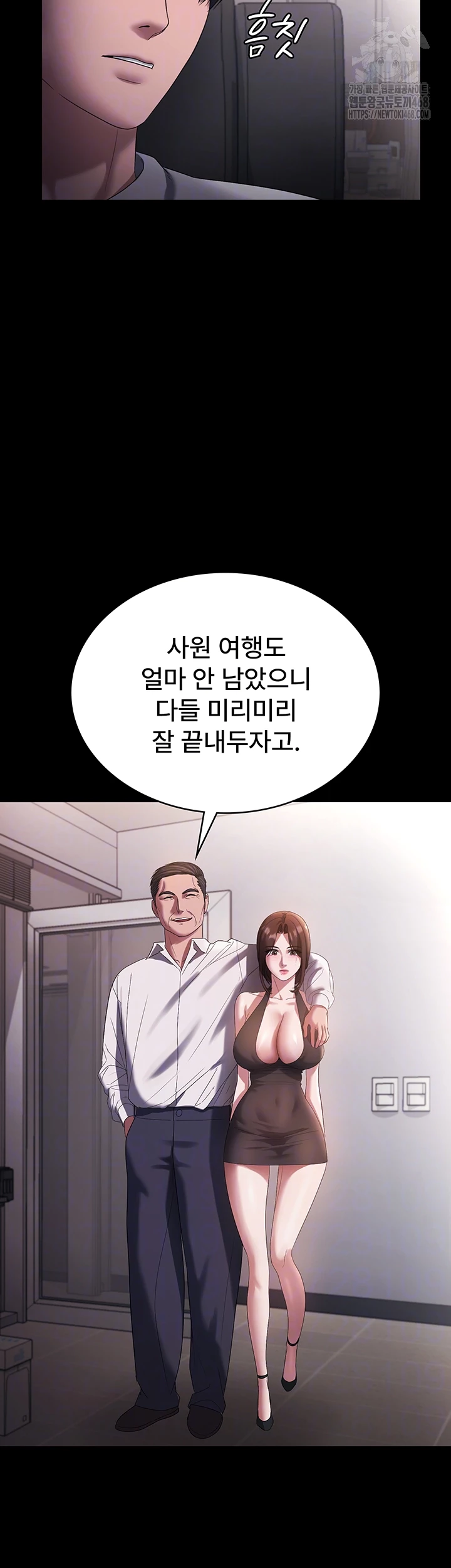 The Chairman’s Wife Raw - Chapter 61 Page 12